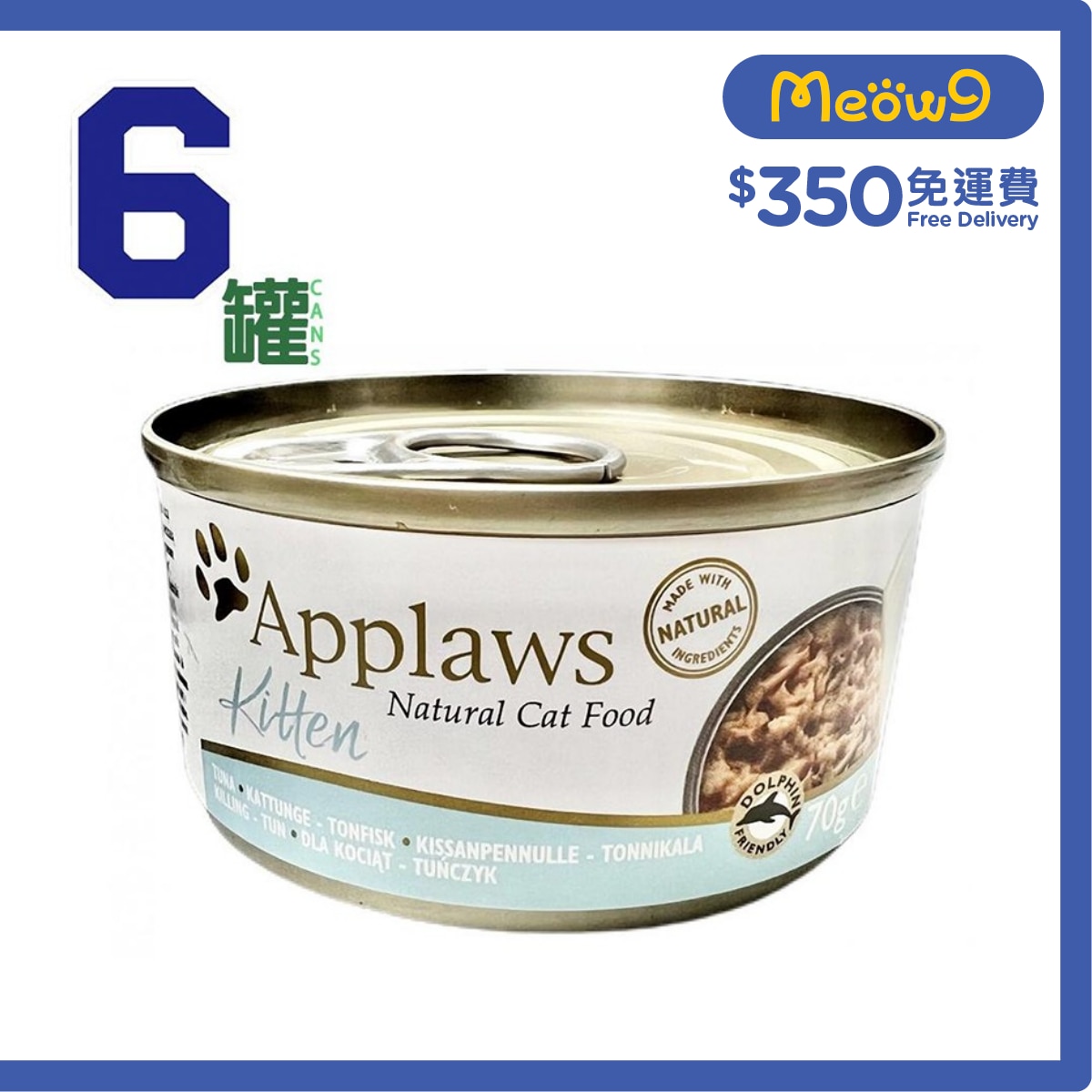APPLAWS 幼貓罐頭 - 吞拿魚 (70g x 6) Applaws