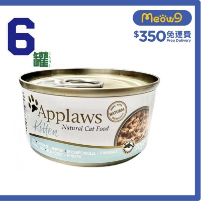 APPLAWS 幼貓罐頭 - 吞拿魚 (70g x 6) Applaws