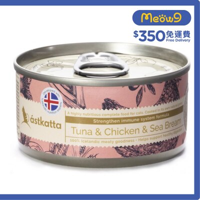 ASTKATTA 白鰹吞拿魚,雞肉,海鯛魚 (強化免疫力) Astkatta 貓罐頭 (80g)