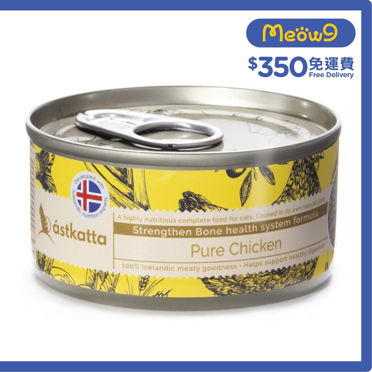 ASTKATTA 野生走地雞肉 (強化關節) Astkatta 全貓主食罐頭 (80g)
