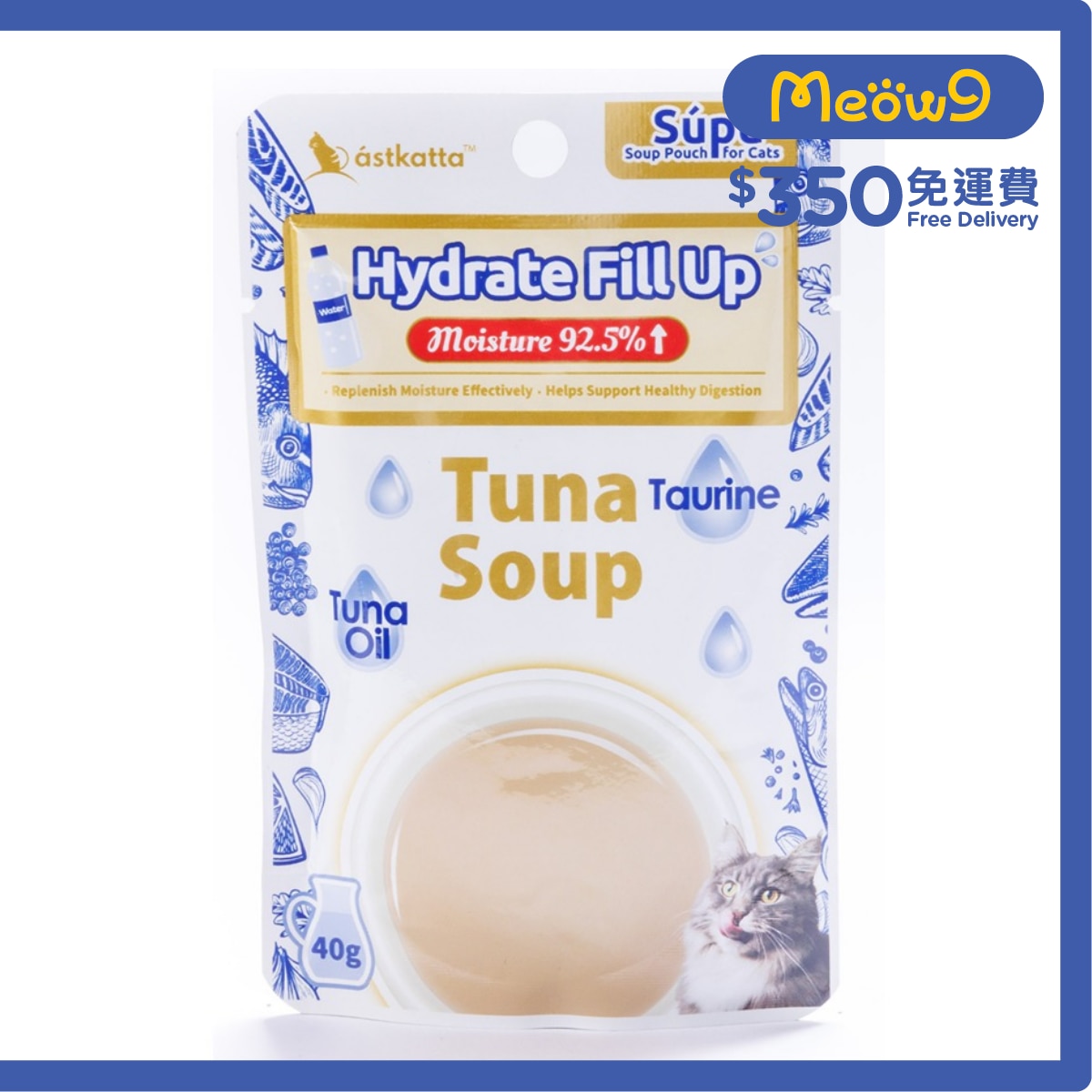 ASTKATTA (補水免疫) Astkatta 吞拿魚湯 貓濕糧 (40g)