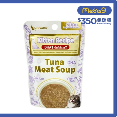 ASTKATTA 吞拿魚肉碎湯 貓餐包 幼貓營養 (40g) Astkatta