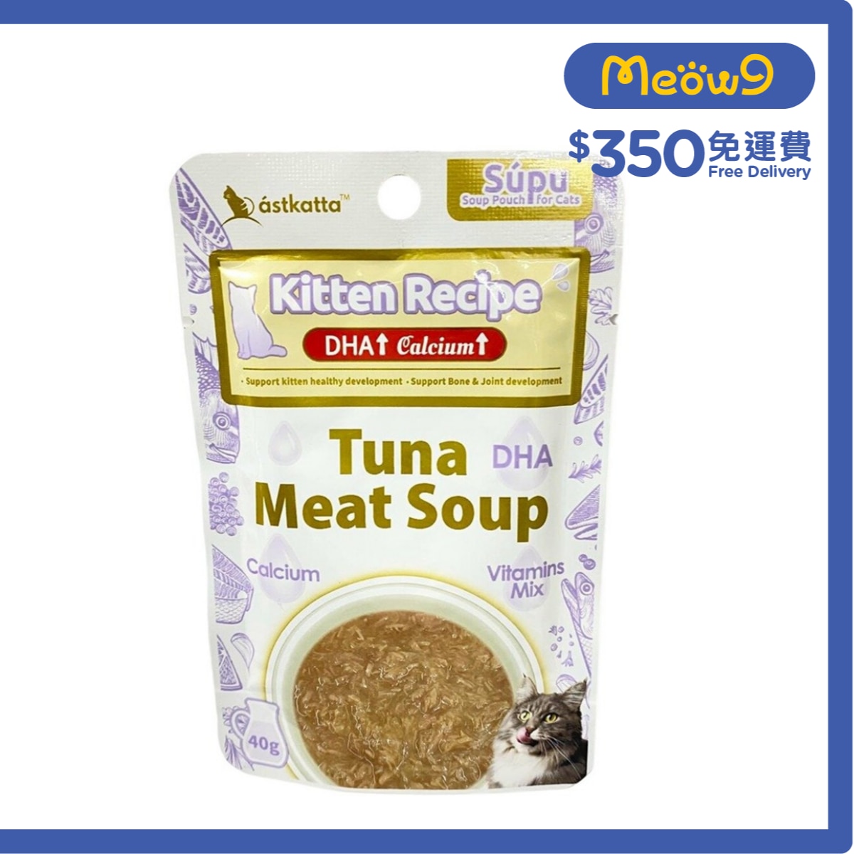 ASTKATTA 吞拿魚肉碎湯 貓餐包 幼貓營養 (40g) Astkatta