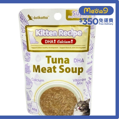 ASTKATTA 吞拿魚肉碎湯 貓餐包 幼貓營養 (40g) Astkatta