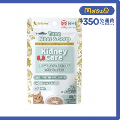 ASTKATTA Kidney Care - Tuna Meat & Soup (50g) Astkatta Cat Pouch 
