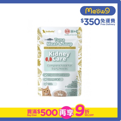 ASTKATTA 腎臟護理 - 吞拿魚 & 吞拿魚湯 (50g) Astkatta 貓濕糧