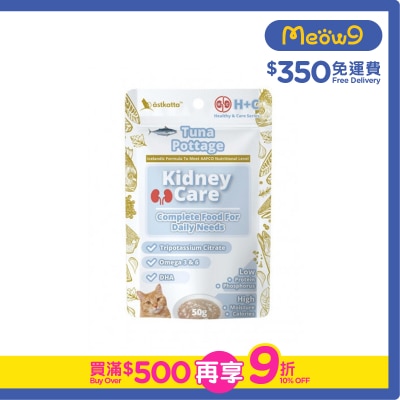 ASTKATTA Kidney Care - Tuna Pottage (50g) Astkatta Cat Pouch
