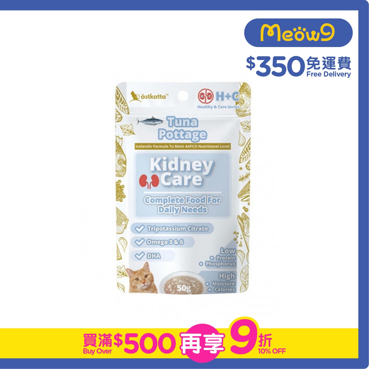 ASTKATTA Kidney Care - Tuna Pottage (50g) Astkatta Cat Pouch