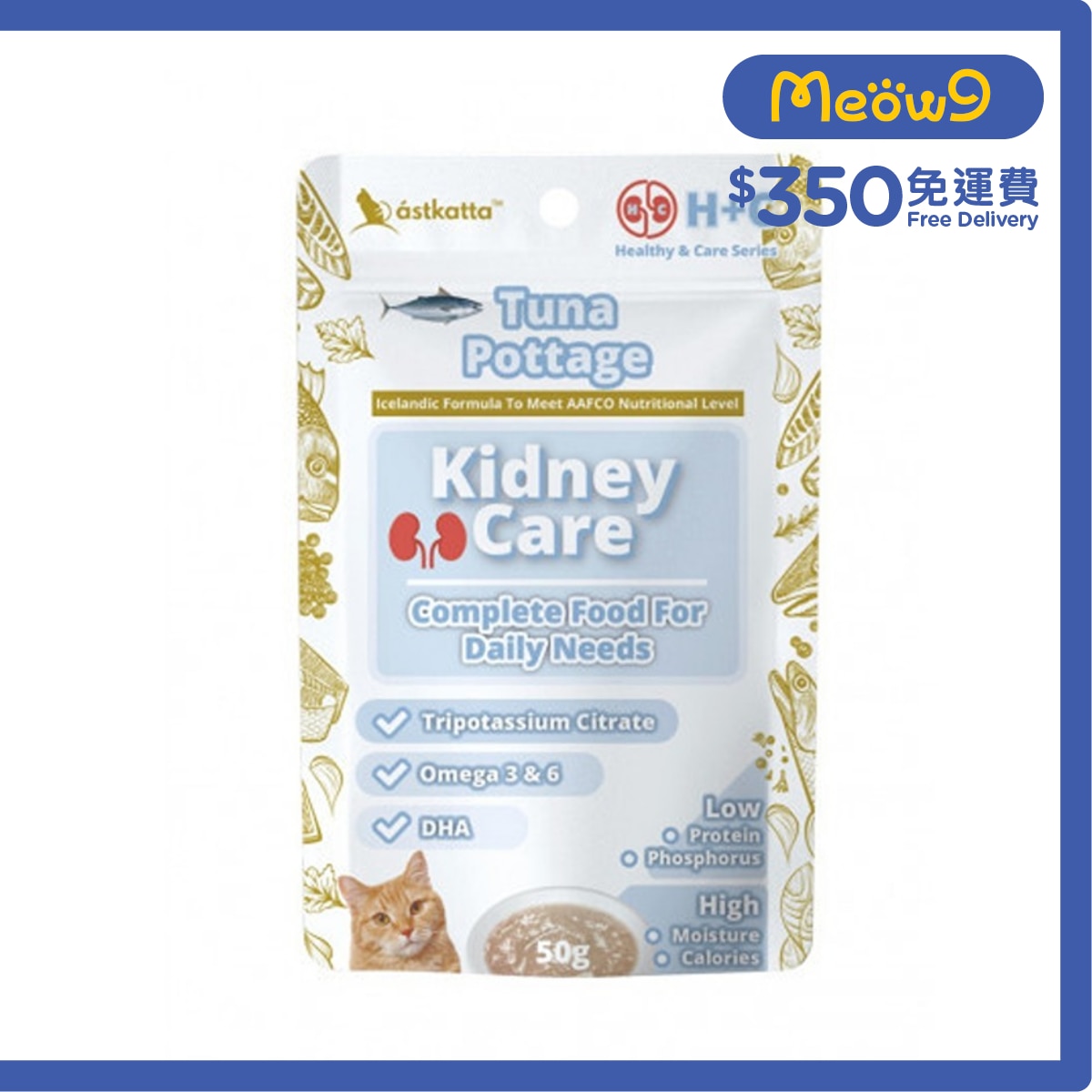 ASTKATTA 腎臟護理 - 吞拿魚濃湯 (50g) Astkatta 貓濕糧