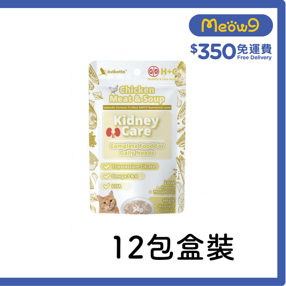 ASTKATTA [箱裝優惠] 腎臟護理 - 雞肉 & 雞湯 (50g x12) Astkatta 貓濕糧