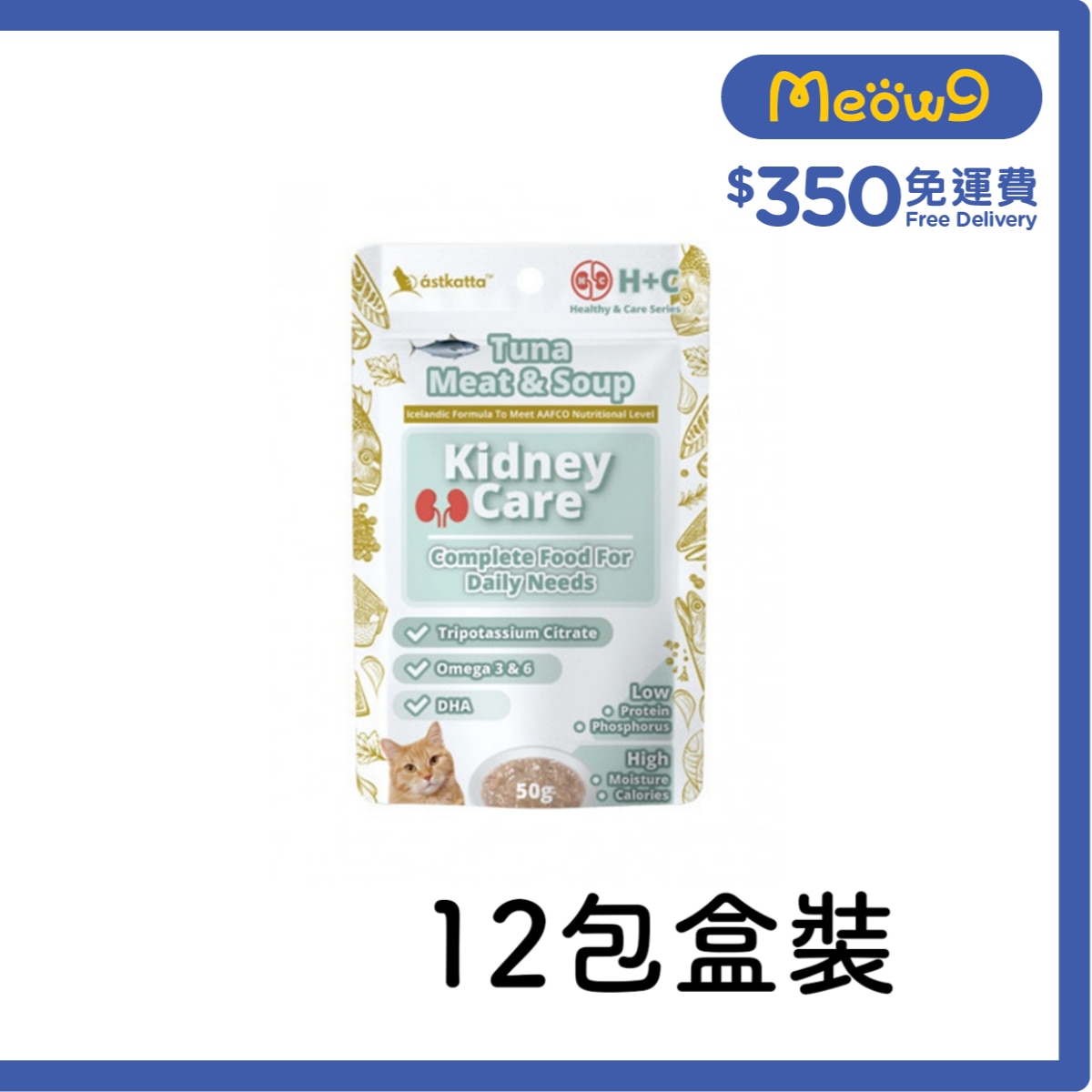 ASTKATTA [箱裝優惠] 腎臟護理 吞拿魚 & 吞拿魚湯 (50g x12) Astkatta 貓濕糧 image