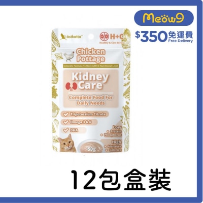 ASTKATTA [Box Set] Kidney Care - Chicken Pottage (50g x 12) Astkatta Cat Pouch