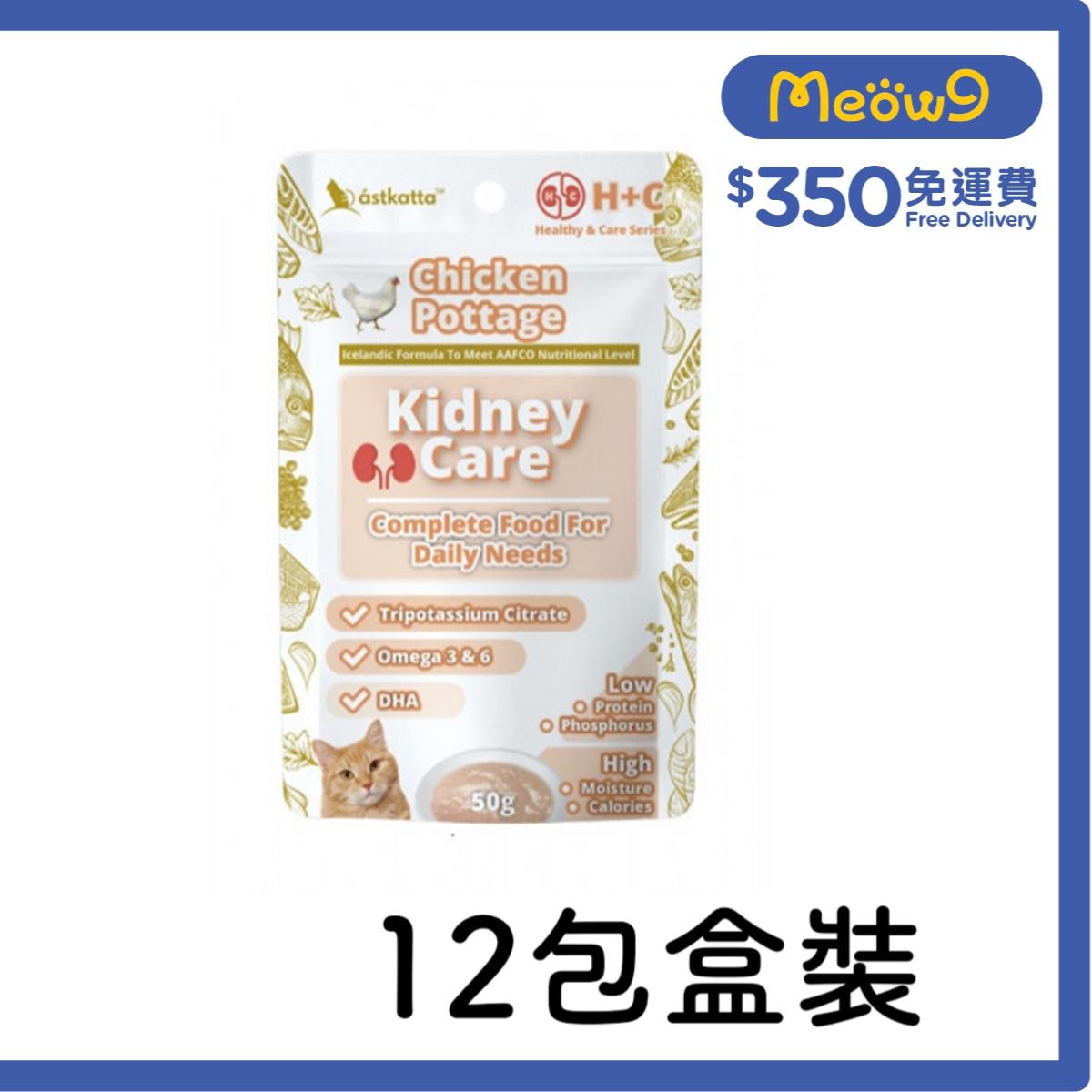 ASTKATTA [Box Set] Kidney Care - Chicken Pottage (50g x 12) Astkatta Cat Pouch