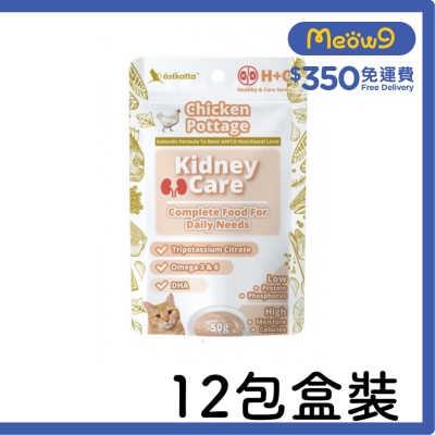 ASTKATTA [箱裝優惠] 腎臟護理 - 雞肉濃湯 (50g x12) Astkatta 貓濕糧