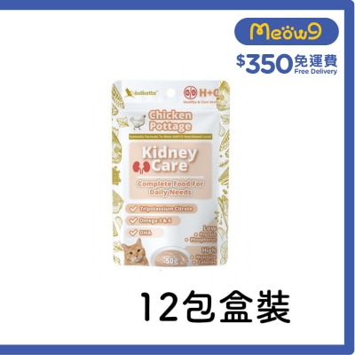 ASTKATTA [箱裝優惠] 腎臟護理 雞肉濃湯 (50g x12) Astkatta 貓濕糧 image