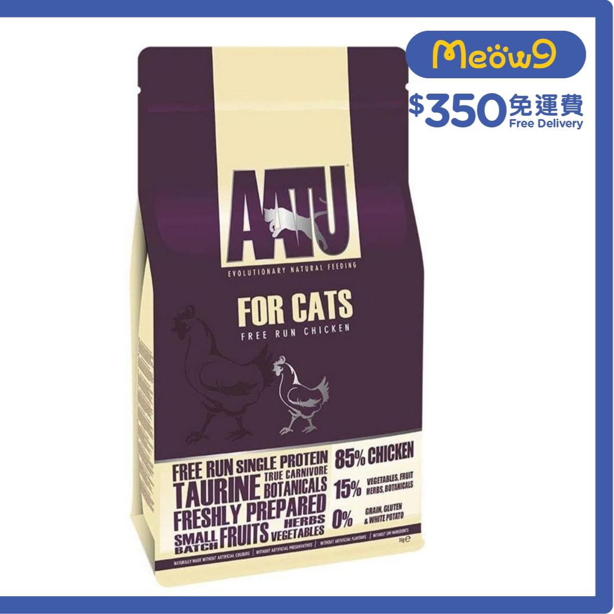 AATU 85/15 自然放養雞肉防敏天然全貓糧 (1kg) - AATU
