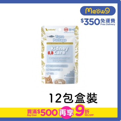 ASTKATTA [箱裝優惠] 腎臟護理 - 吞拿魚濃湯 (50g x12) Astkatta 貓濕糧