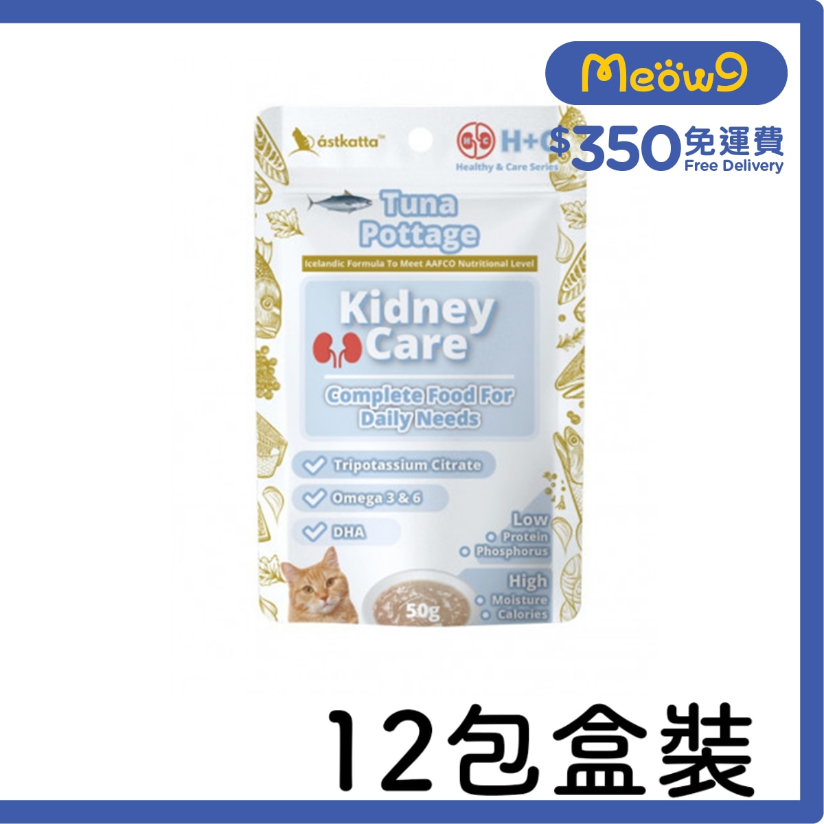 ASTKATTA [箱裝優惠] 腎臟護理 - 吞拿魚濃湯 (50g x12) Astkatta 貓濕糧