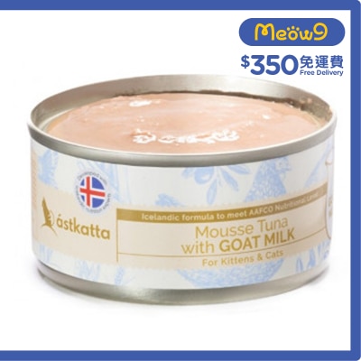 ASTKATTA 山羊奶吞拿魚全貓主食慕絲罐 (80g) Astkatta