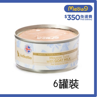 ASTKATTA 山羊奶吞拿魚全貓主食慕絲罐 (80gx6) Astkatta