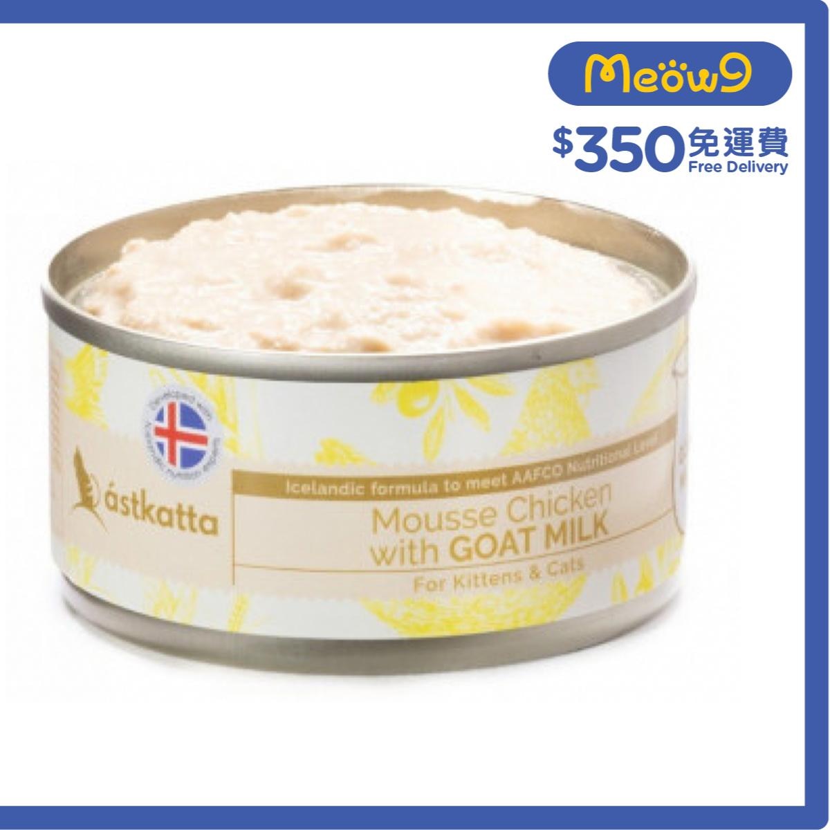ASTKATTA 山羊奶雞肉全貓主食慕絲罐 (80g) Astkatta