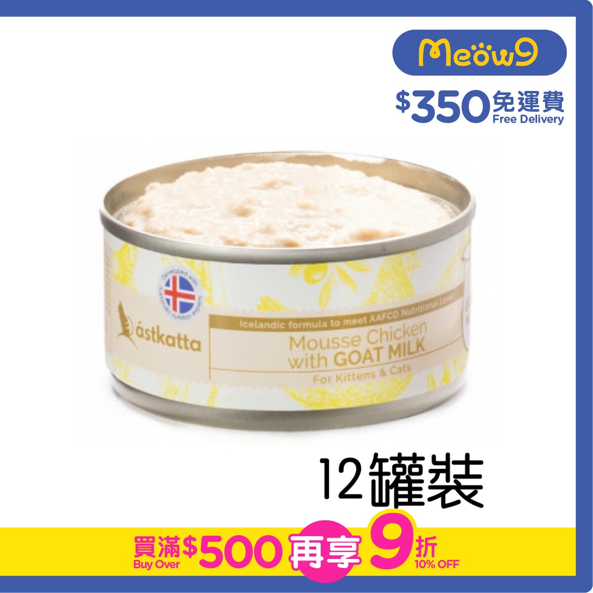 ASTKATTA [BoxSet12Cans] Mousse Chicken with Goat Milk (80gx12) Astkatta All Cat Can 