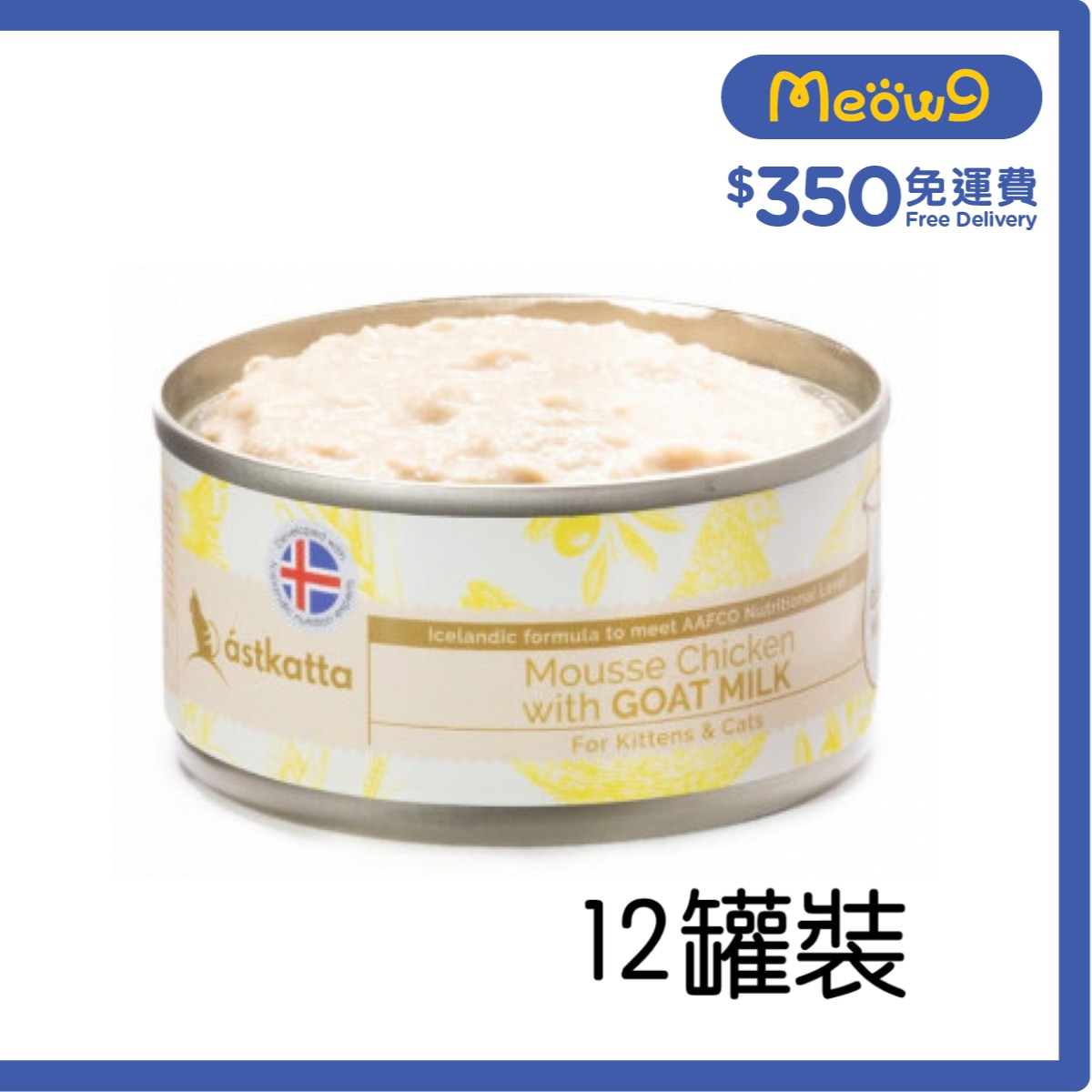 ASTKATTA [12罐裝優惠] 山羊奶雞肉全貓主食慕絲罐 (80gx12) Astkatta 