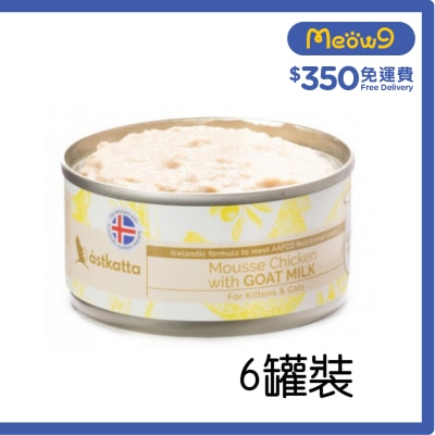 ASTKATTA [6罐優惠裝]山羊奶雞肉全貓主食慕絲罐 (80gx6) Astkatta image