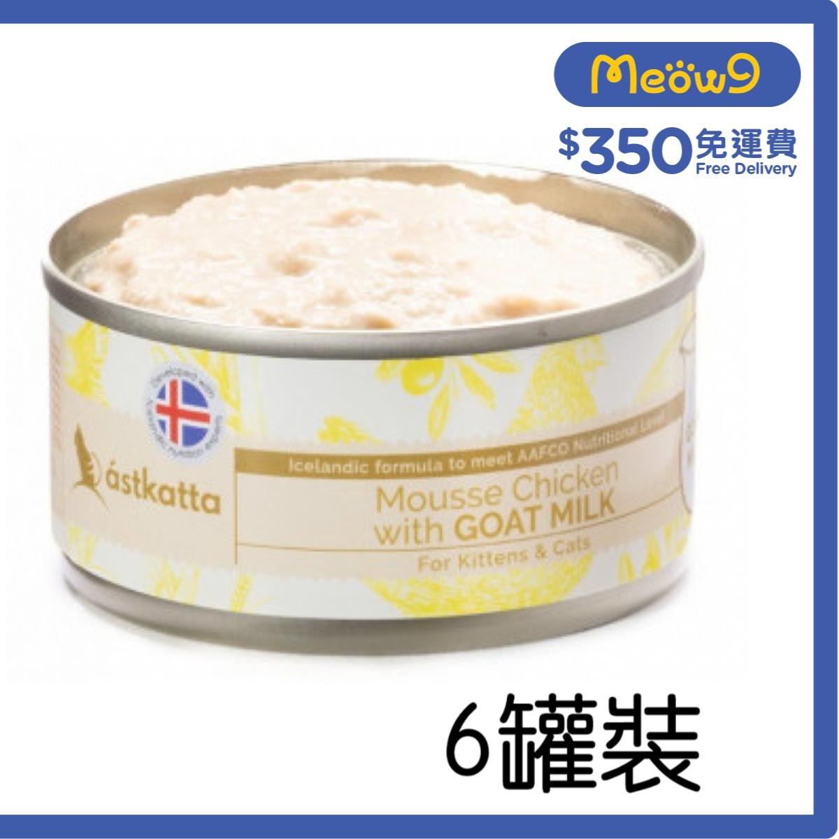 ASTKATTA [BoxSet6Cans] Mousse Chicken with Goat Milk (80gx6) Astkatta All Cat Can 