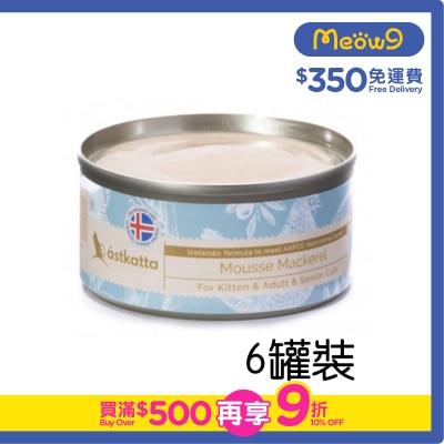 ASTKATTA 鯖魚全貓主食慕絲罐 (80gx6) Astkatta