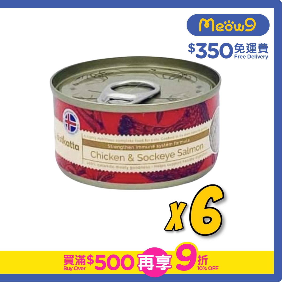 ASTKATTA 走地雞,藍背三文魚 (強化免疫力) Astkatta 全貓主食罐頭 (80gx6)