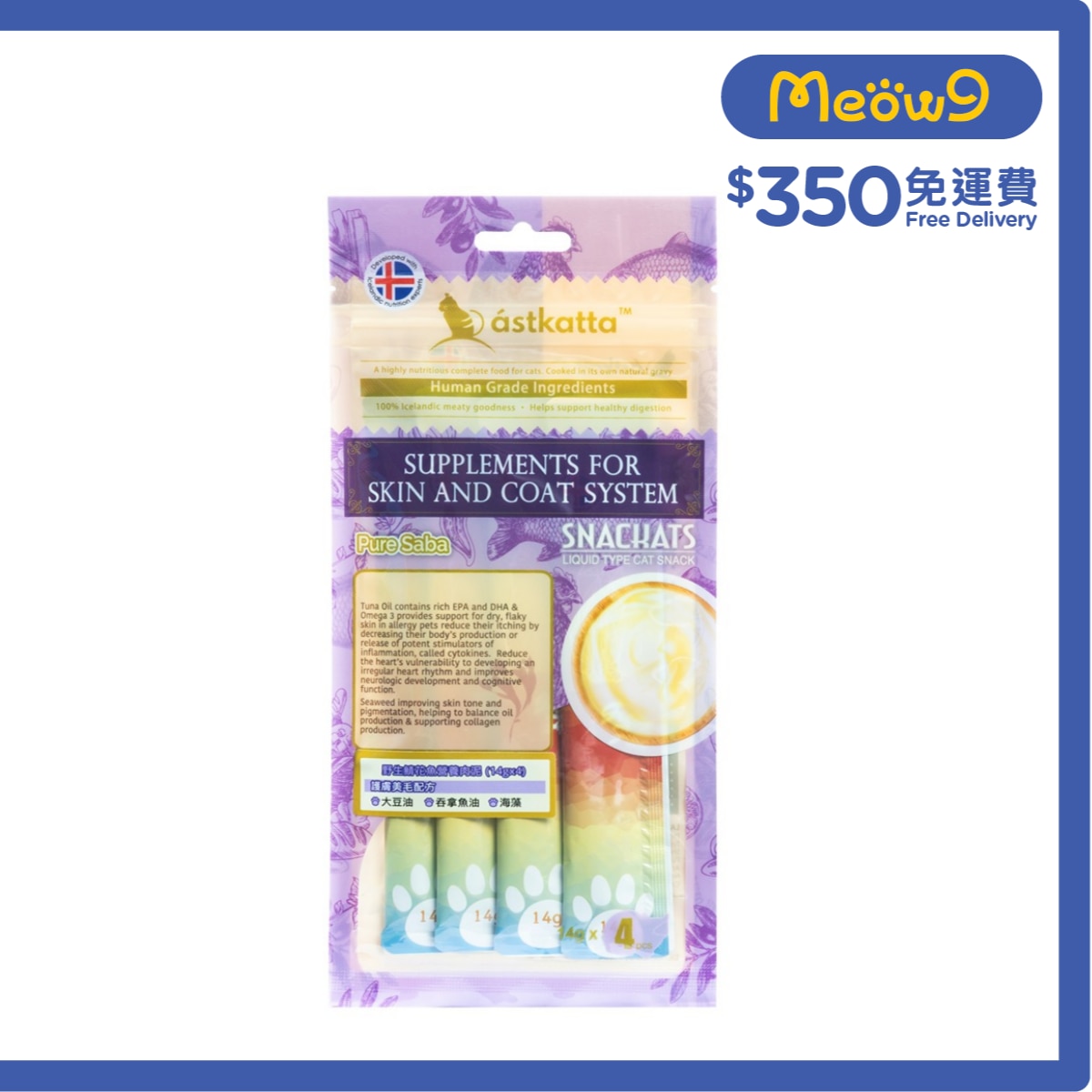 ASTKATTA 野生鯖花魚 營養肉泥(護膚美毛) 貓小食 (14gx4) Astkatta