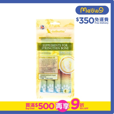 ASTKATTA Pure Chicken (Strengthen Bone) Lickable Cat Snack (14gx4) Astkatta
