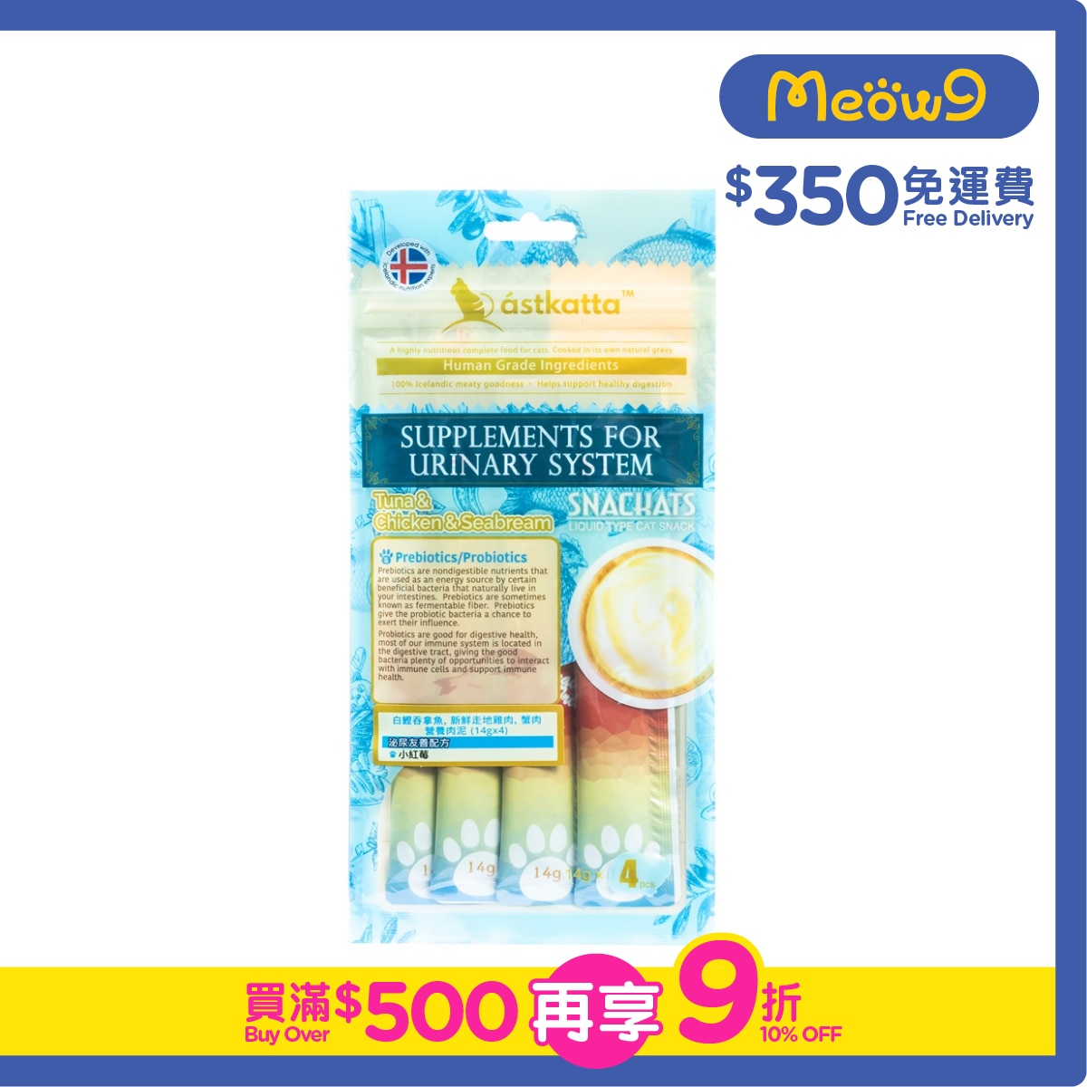 ASTKATTA Tuna,Chicken,Seabream (Urinary) Lickable Cat Snack (14gx4) Astkatta