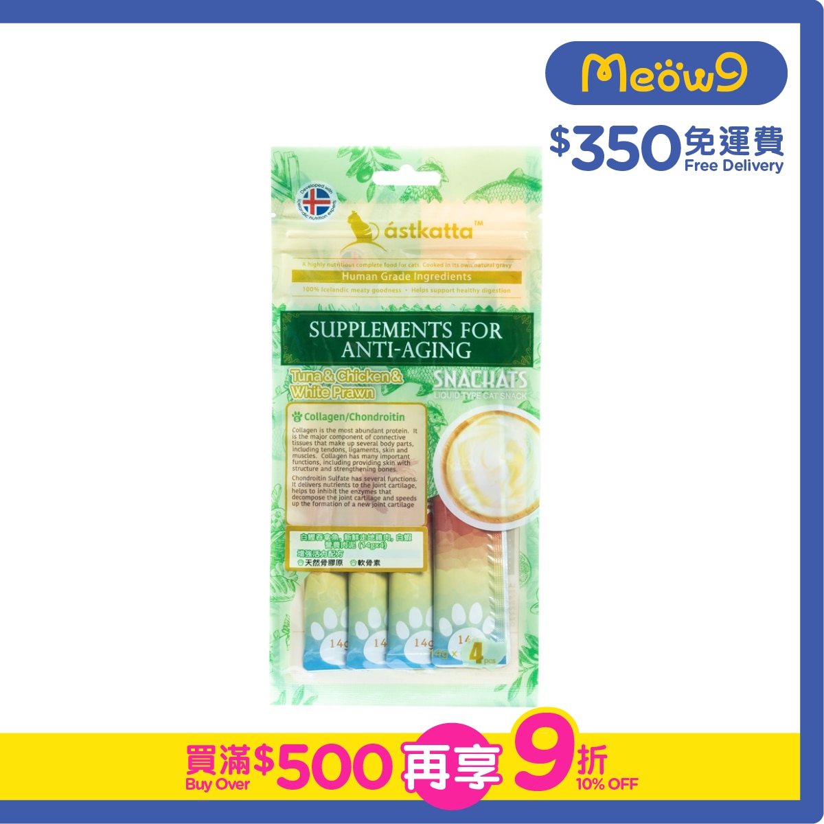 ASTKATTA Tuna,Chicken,White Prawn (Anti-Aging) Lickable Cat Snack (14gx4) Astkatta