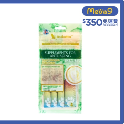 吞拿魚,走地雞,白蝦 營養肉泥(增強活力) 貓小食 (14gx4) Astkatta