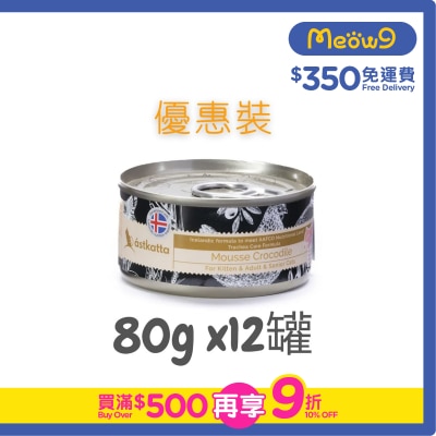 ASTKATTA Crocodile Mousse Cat Can (80g x12) Astkatta