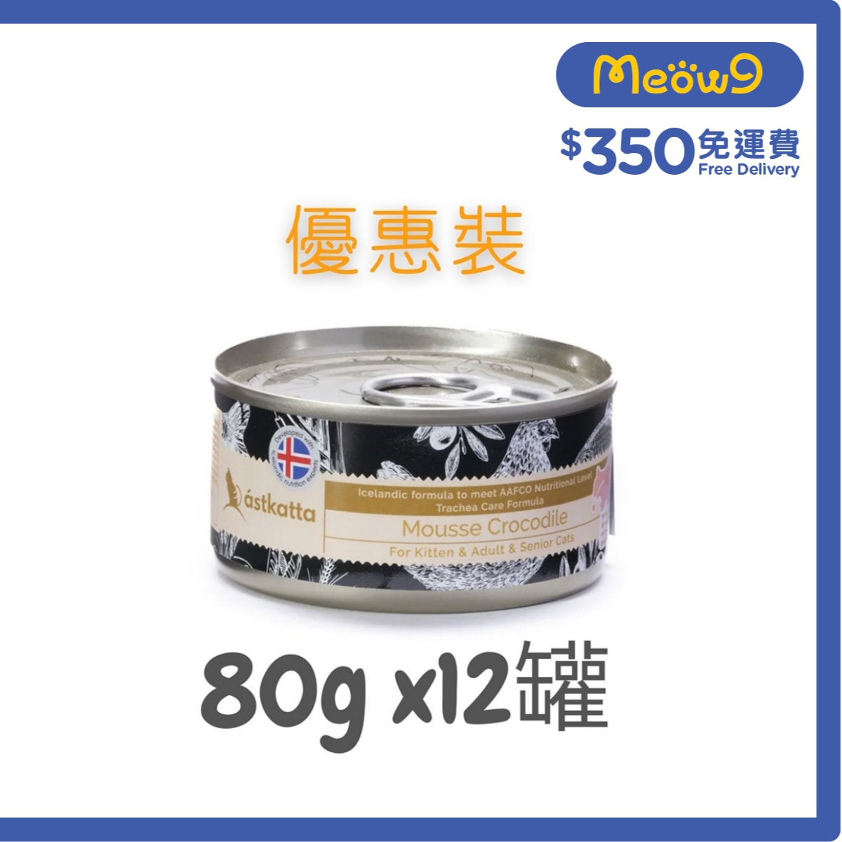ASTKATTA Crocodile Mousse Cat Can (80g x12) Astkatta