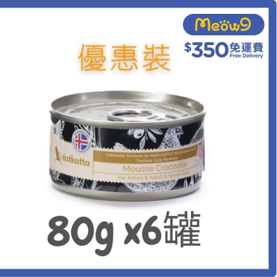 ASTKATTA 鱷魚肉慕絲 (氣管保養) Astkatta 貓主食罐 (80g x6)