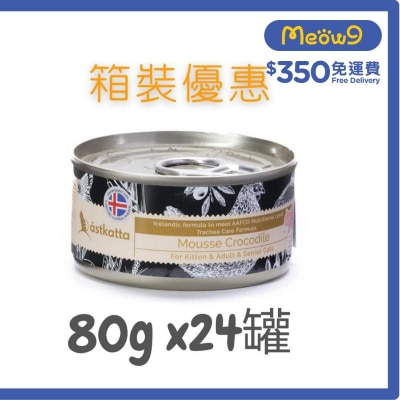 ASTKATTA [優惠箱裝] 鱷魚肉慕絲 (氣管保養) Astkatta貓主食罐 (80g x24)