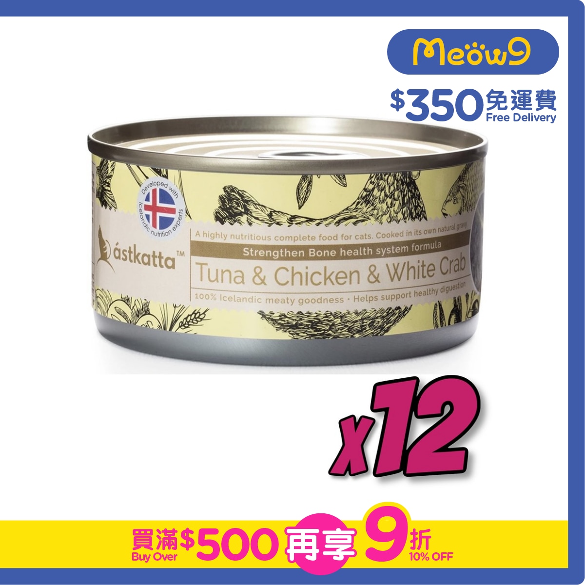 ASTKATTA Tuna, Chicken, White Crab (Bone Health) Cat Can (170gx12) astkatta