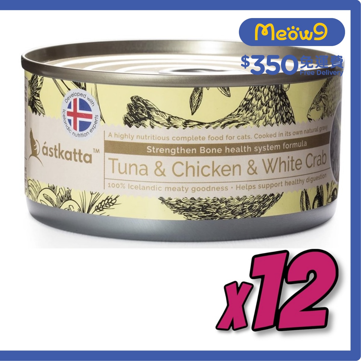 ASTKATTA 吞拿魚,走地雞,白蟹肉 (強化關節) Astkatta 全貓主食罐頭 (170gx12)