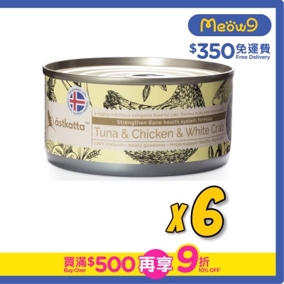 ASTKATTA 吞拿魚,走地雞,白蟹肉 (強化關節) Astkatta 全貓主食罐頭 (170gx6)