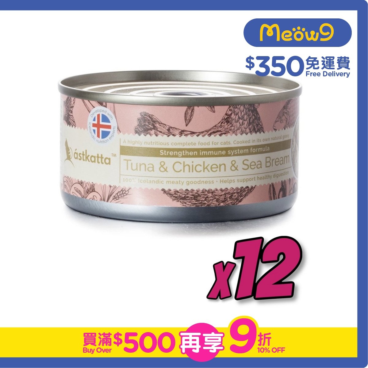 ASTKATTA Tuna, Chicken,Sea Bream (Immune System) Cat Can (170gx12) Astkatta