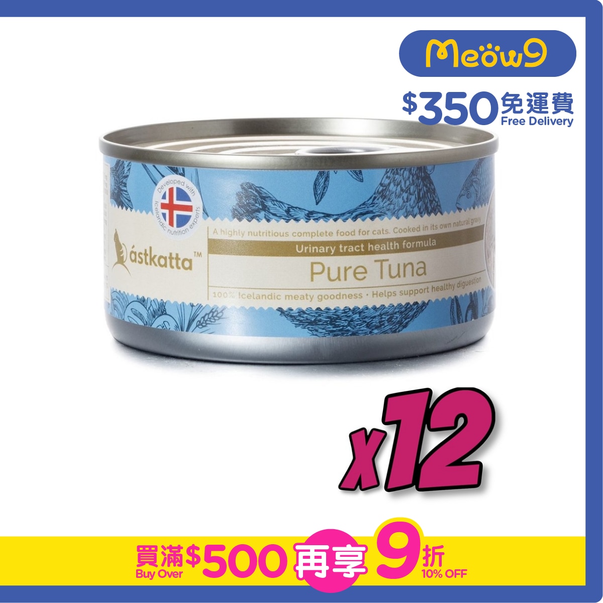 ASTKATTA 白鰹吞拿魚肉 (泌尿系統) 全貓主食罐頭 (170gx12) Astkatta