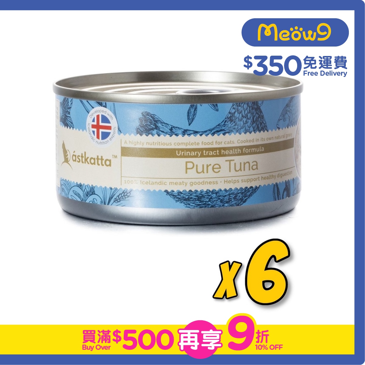 ASTKATTA Pure Tuna (Urinary Tract Health) Cat Can (80gx6) Astkatta