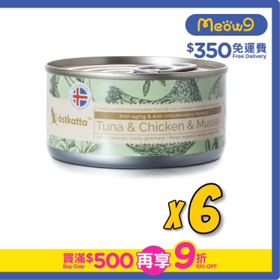 ASTKATTA Tuna, Chicken,Mussel(Anti-aging) Cat Can (170gx6) Astkatta