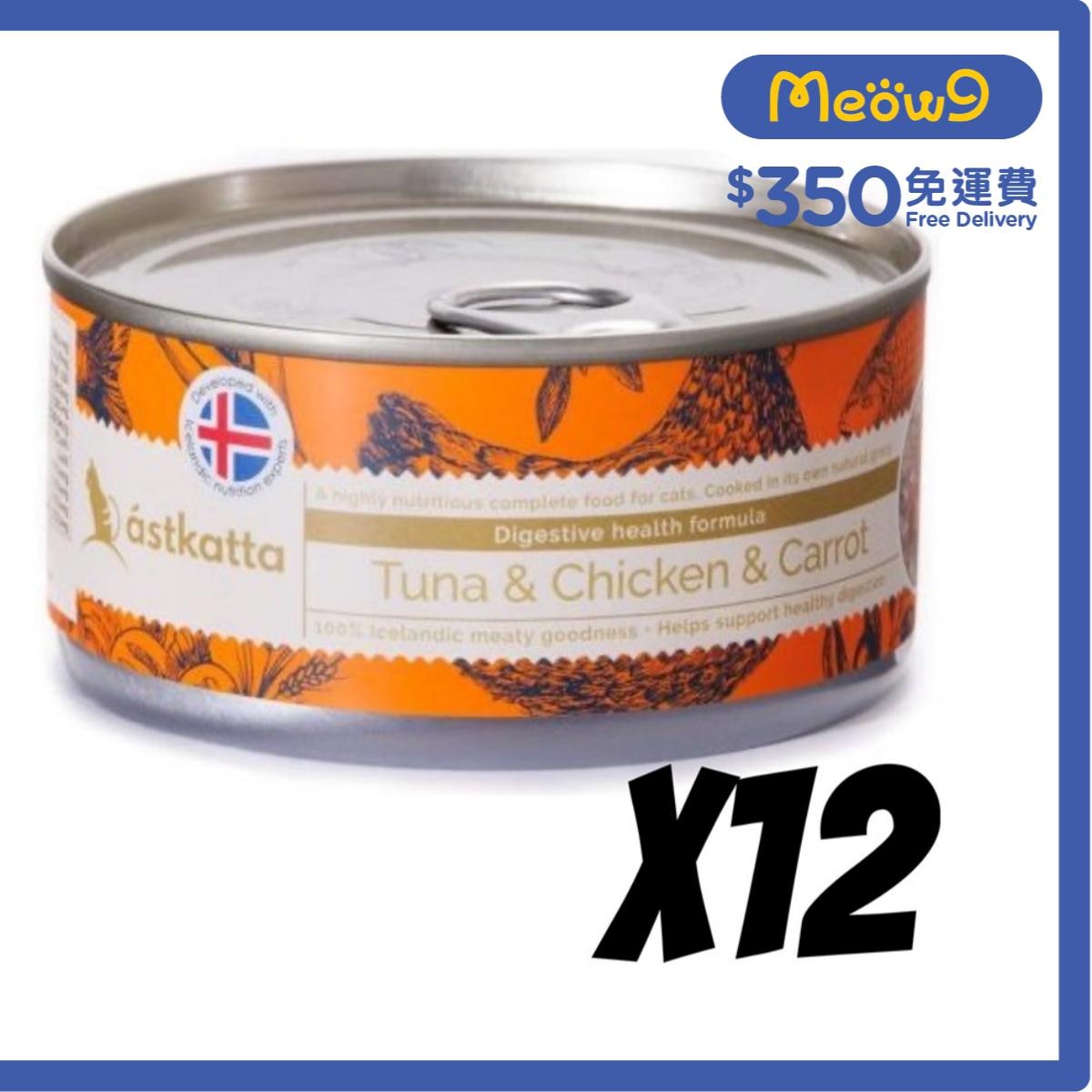 ASTKATTA Tuna,Chicken,Carrot (Digestive Health) Cat Can (170g x12) Astkatta