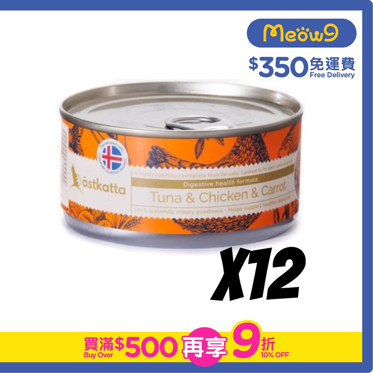 ASTKATTA Tuna,Chicken,Carrot (Digestive Health) Cat Can (170g x12) Astkatta