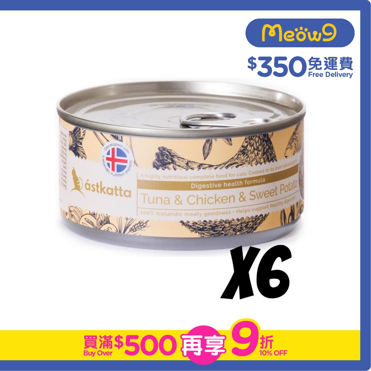 ASTKATTA Tuna,Chicken,Sweet Potato (Digestive Health) Cat Can (170g x6) Astkatta